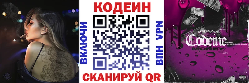 Codein напиток Lean (лин)  цена наркотик  Учалы 