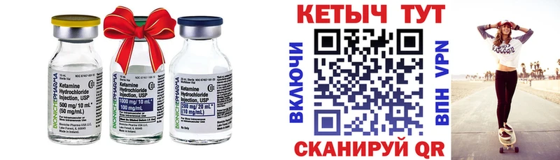 КЕТАМИН VHQ  mega зеркало  Учалы 