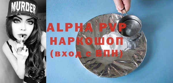 мяу мяу кристалл Ростов
